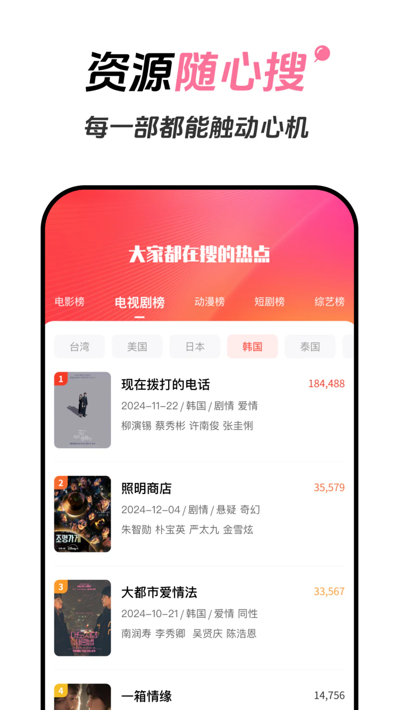 磁力宅截图