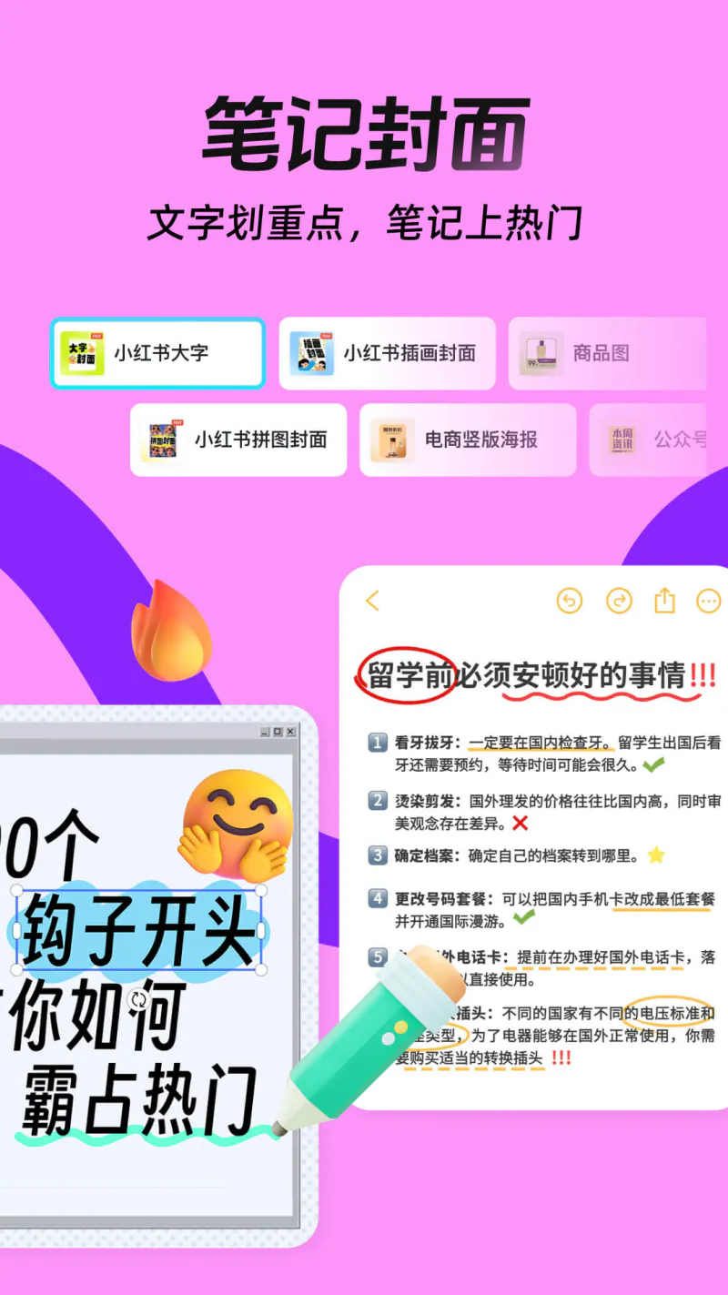 稿定设计截图