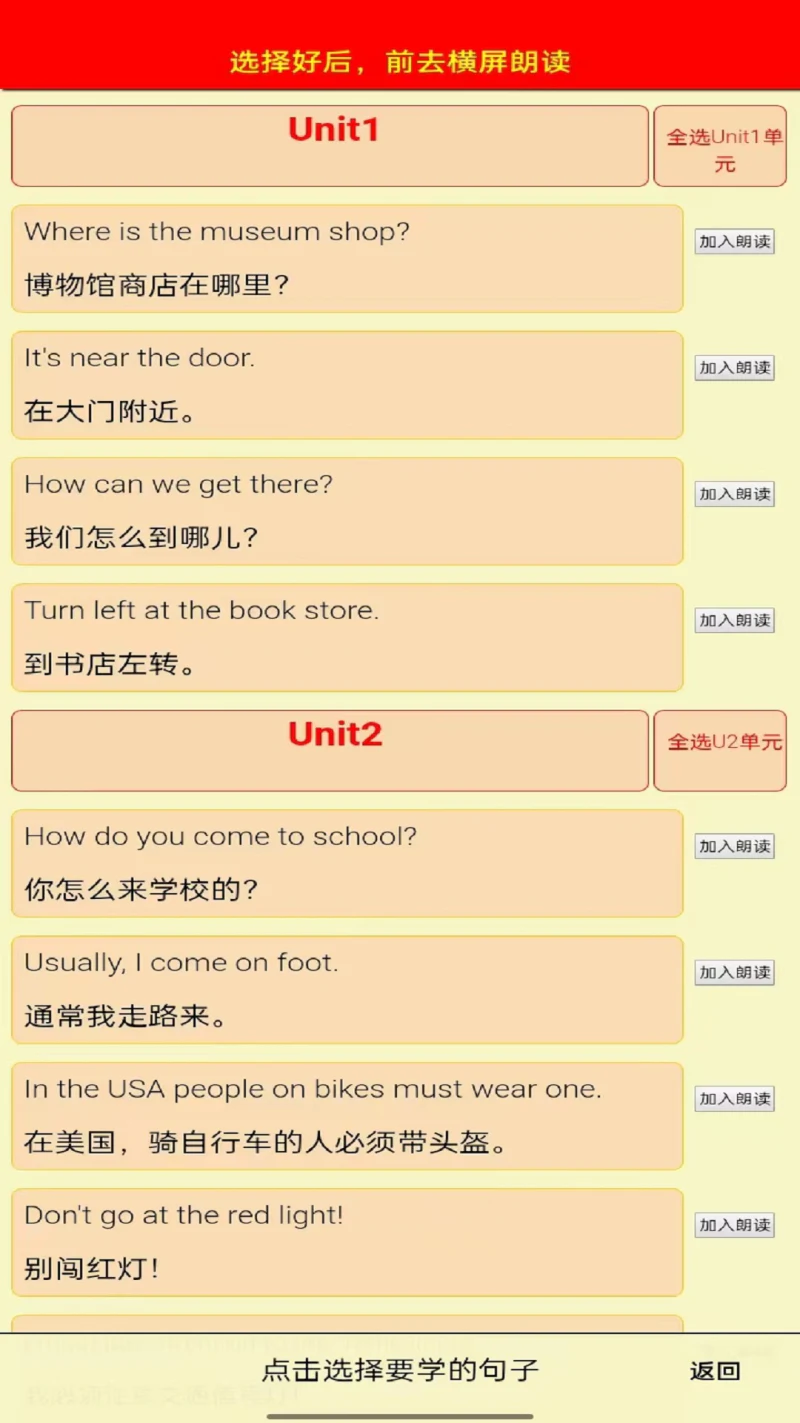 PEP六年级英语上册: 让学习变得更方便、更高效