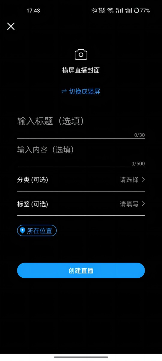 现场云: 高端传播平台