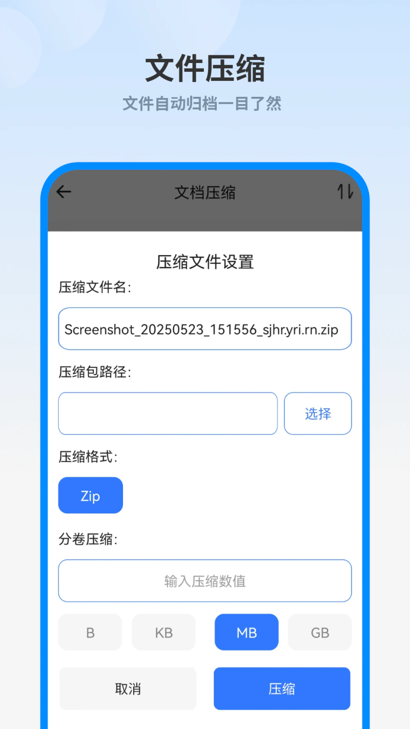 解压专家截图