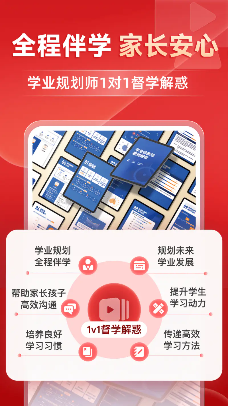 有道精品课: 汇集全国优秀初高中名师