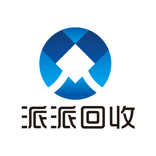 派派回收