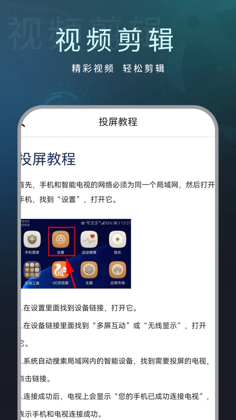 影音视频播放截图