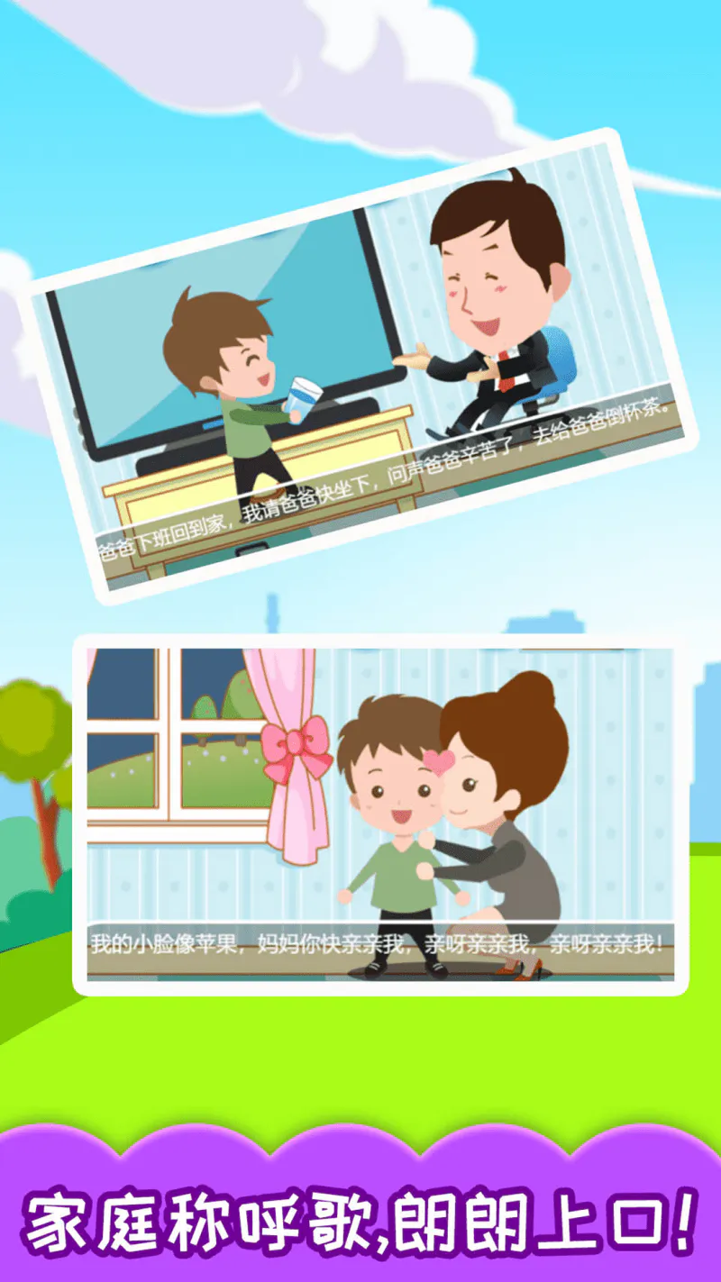 宝宝学称呼识人物: 看图识字 涂色绘画 学称呼水果汽车