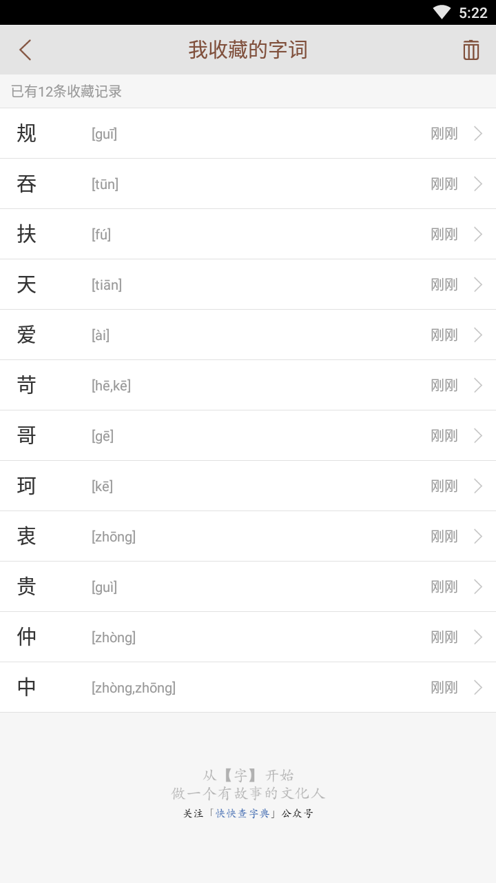 说文解字: 专为古汉语爱好者设计