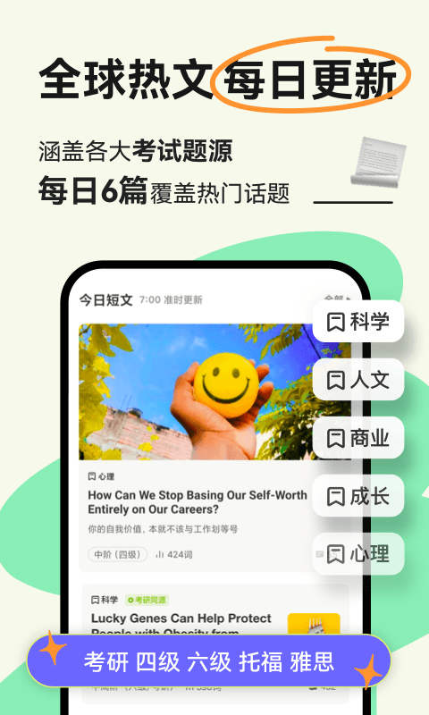 扇贝阅读: 帮你用英语看懂这个世界
