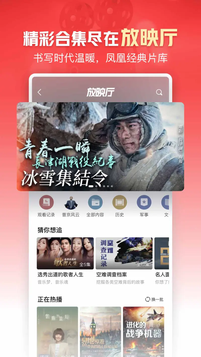凤凰新闻: 热点头条新闻抢先看