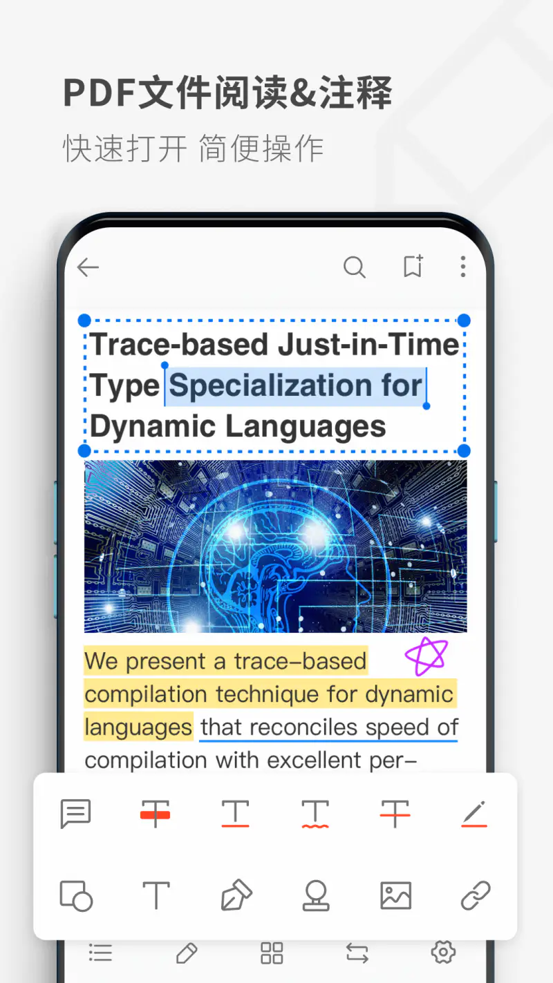PDF Reader: 随时随地查阅、注释、转换PDF文件