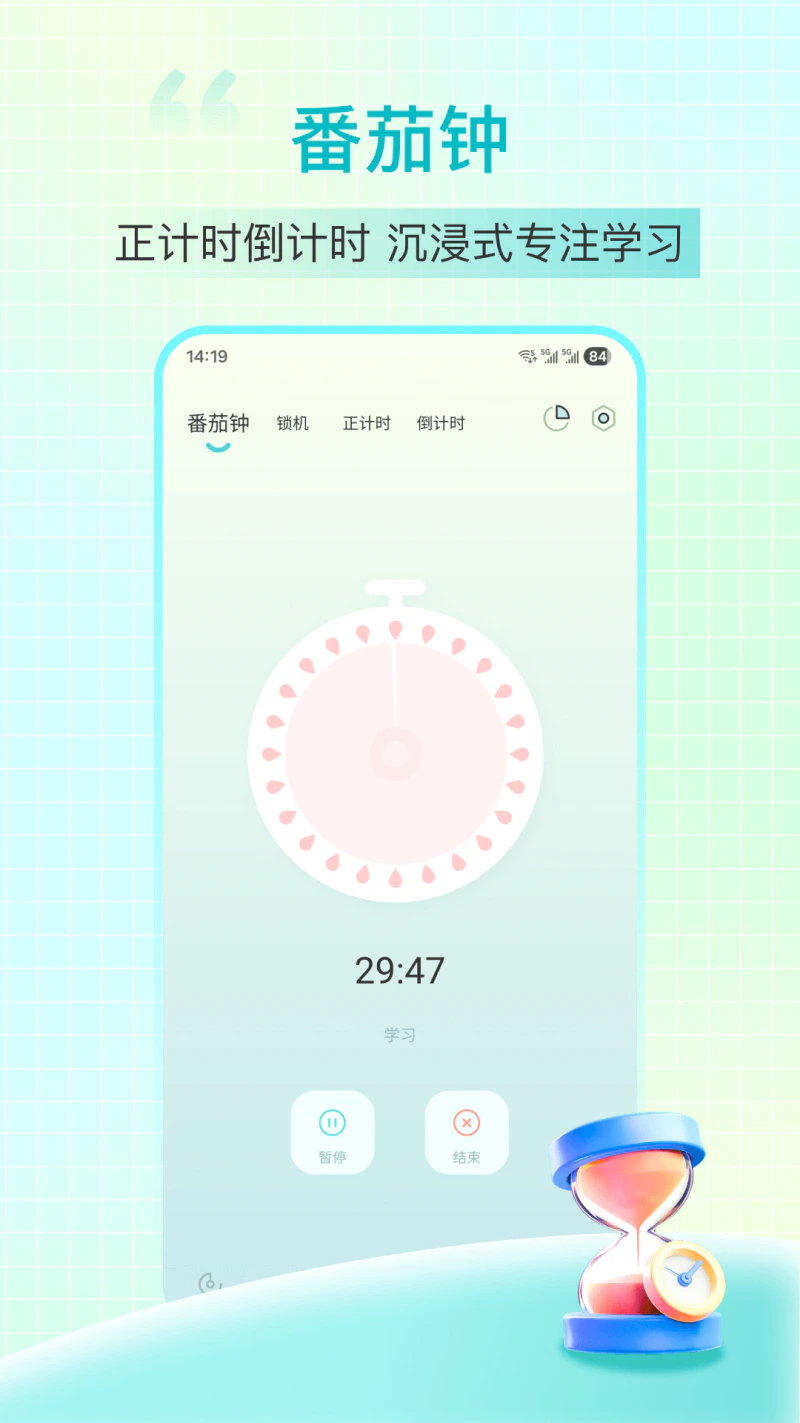 闹钟: 手机闹钟，强大的时间管理闹钟计时器