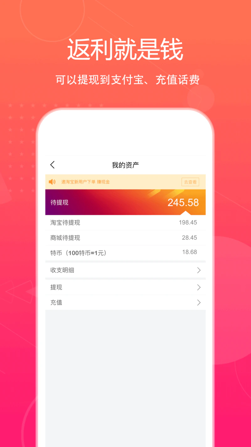 特价惠: 购物先领优惠券，折扣特卖超省钱