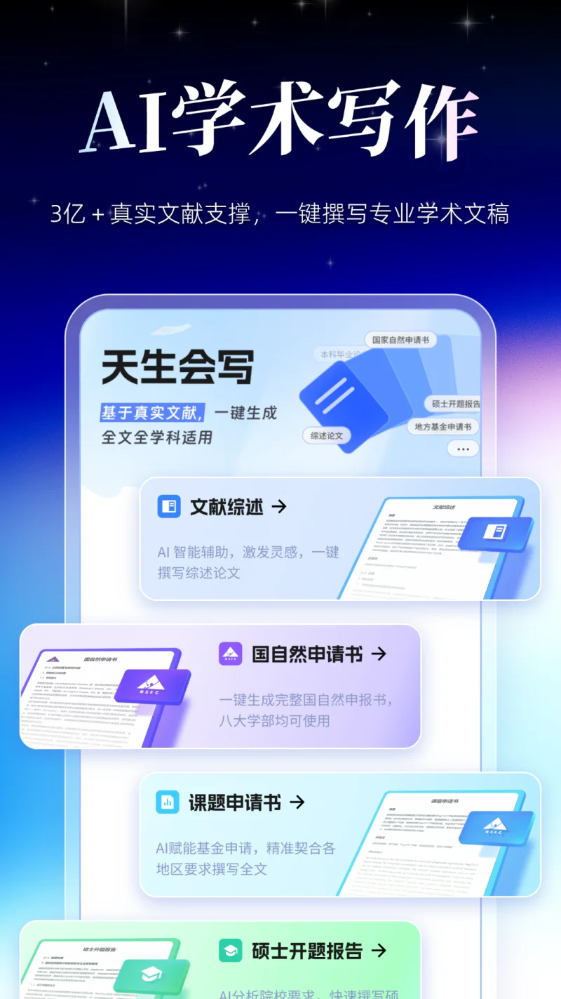 MedPeer: 科研超级生产力工具