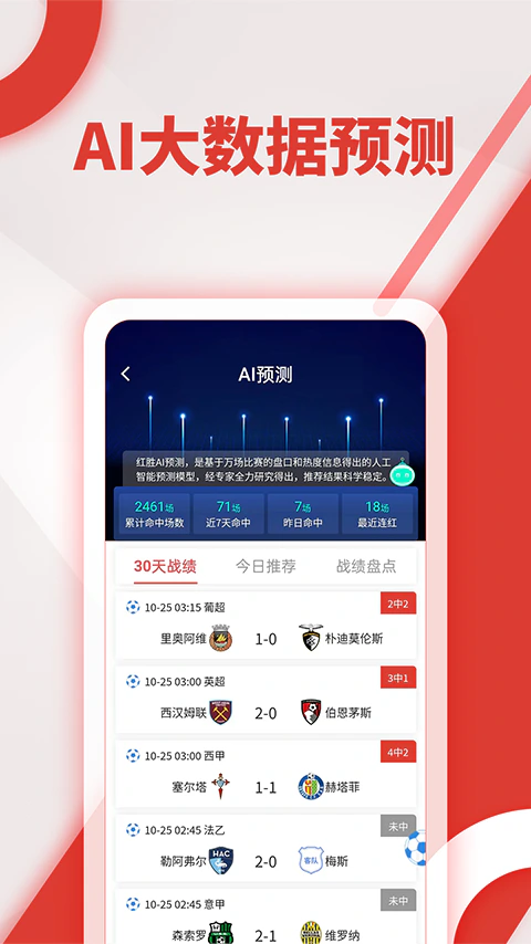 红胜体育: 赛果比分精准分析，实时情报一手掌握
