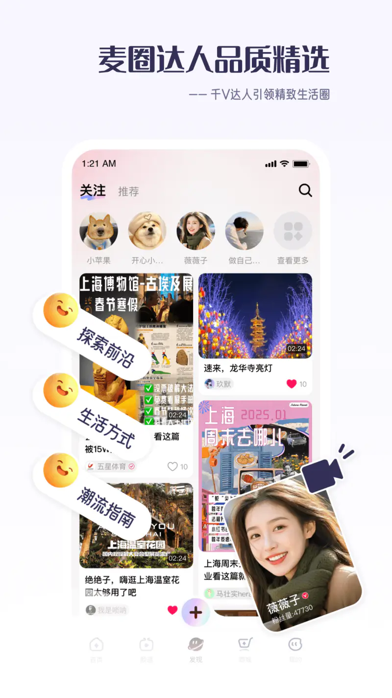 看东方: 这里是上海，生活更精彩