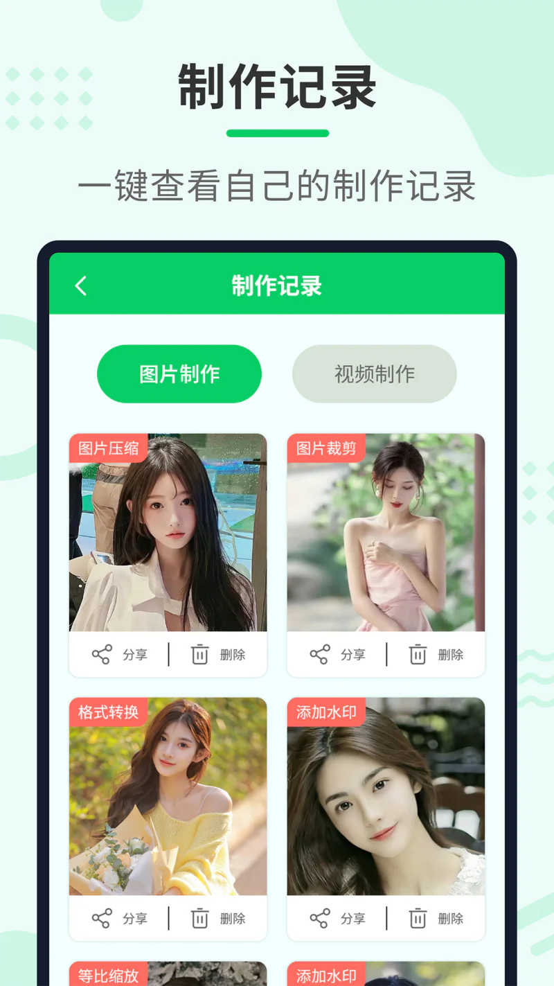 压缩助手: 一键压缩图片视频工具
