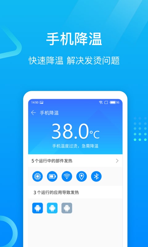 专业手机助手截图