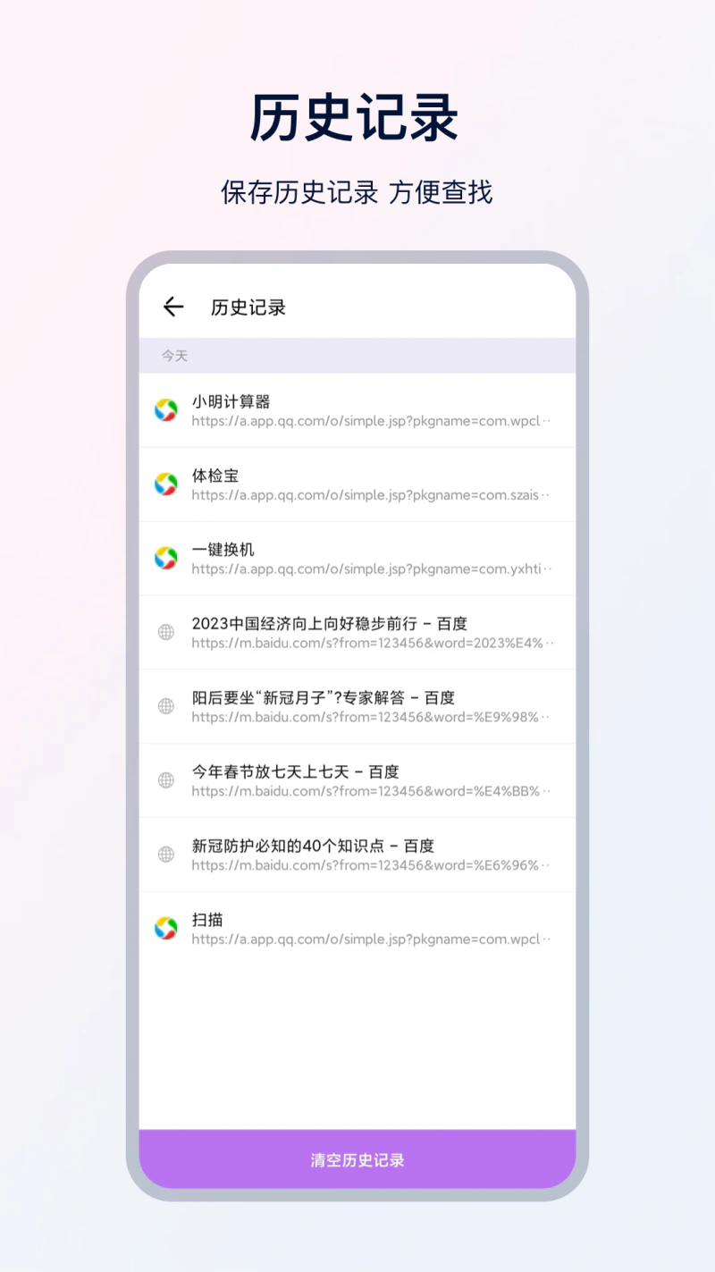 浏览器截图