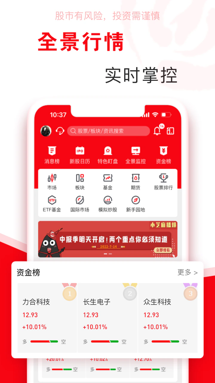 指南针股票截图