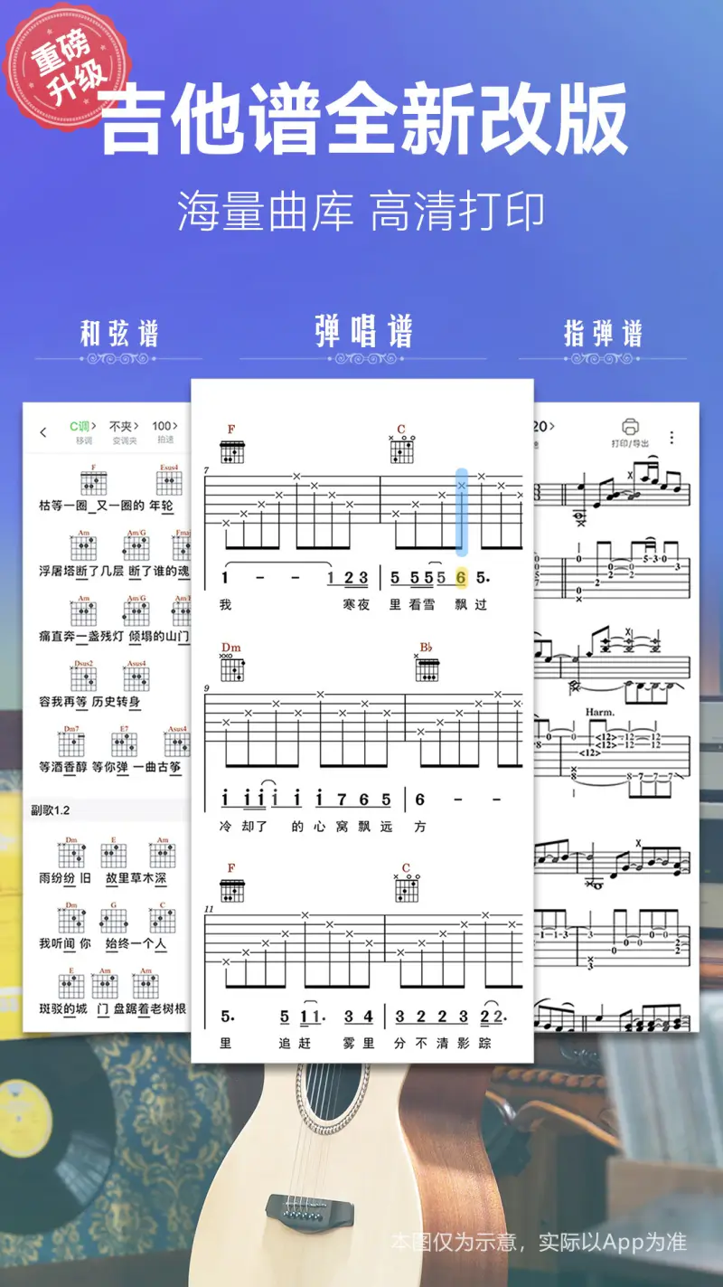 弹琴吧截图