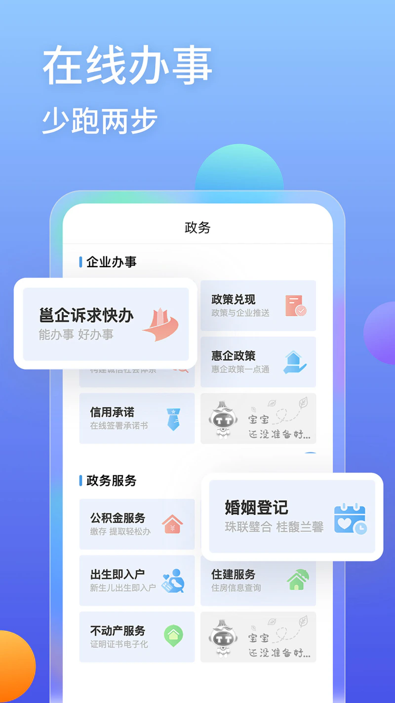 爱南宁: 具备出行，教育，民生的便民服务功能