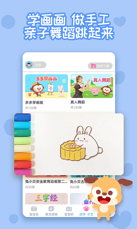 多多早教: 儿歌动画益智场景，宝宝童年快乐启蒙