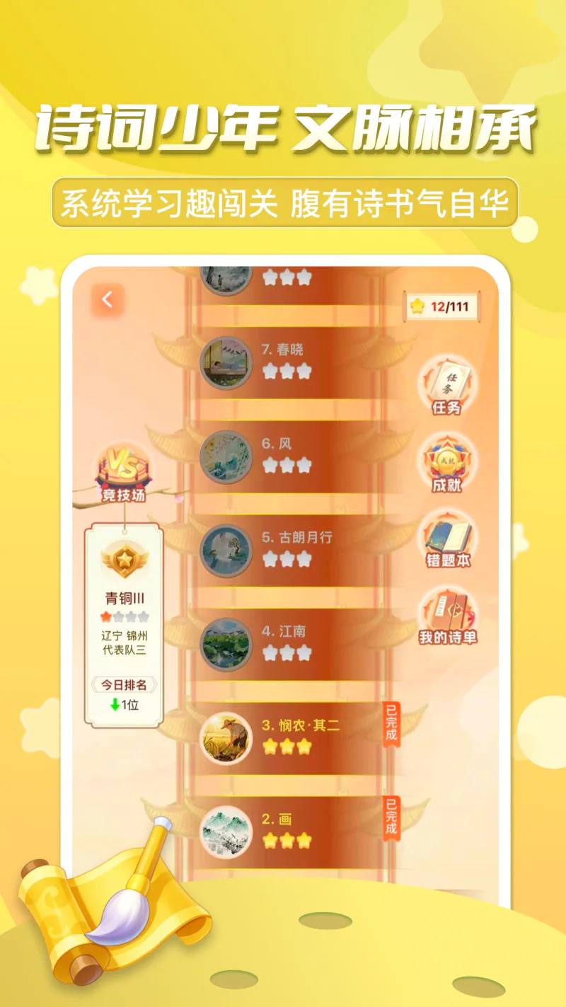 出口成章: 专注于提升青少年语言素养的智能平台