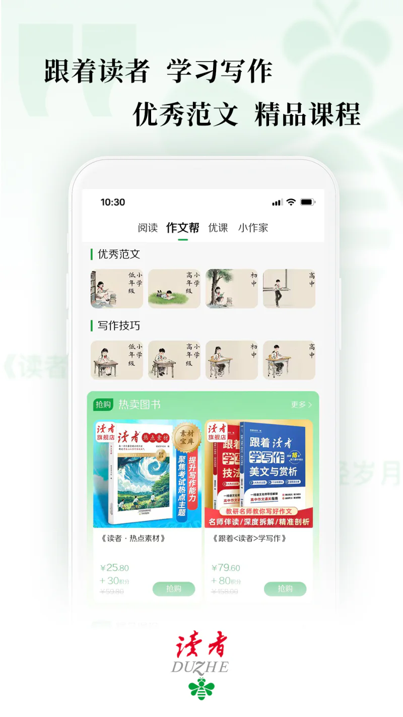 读者截图
