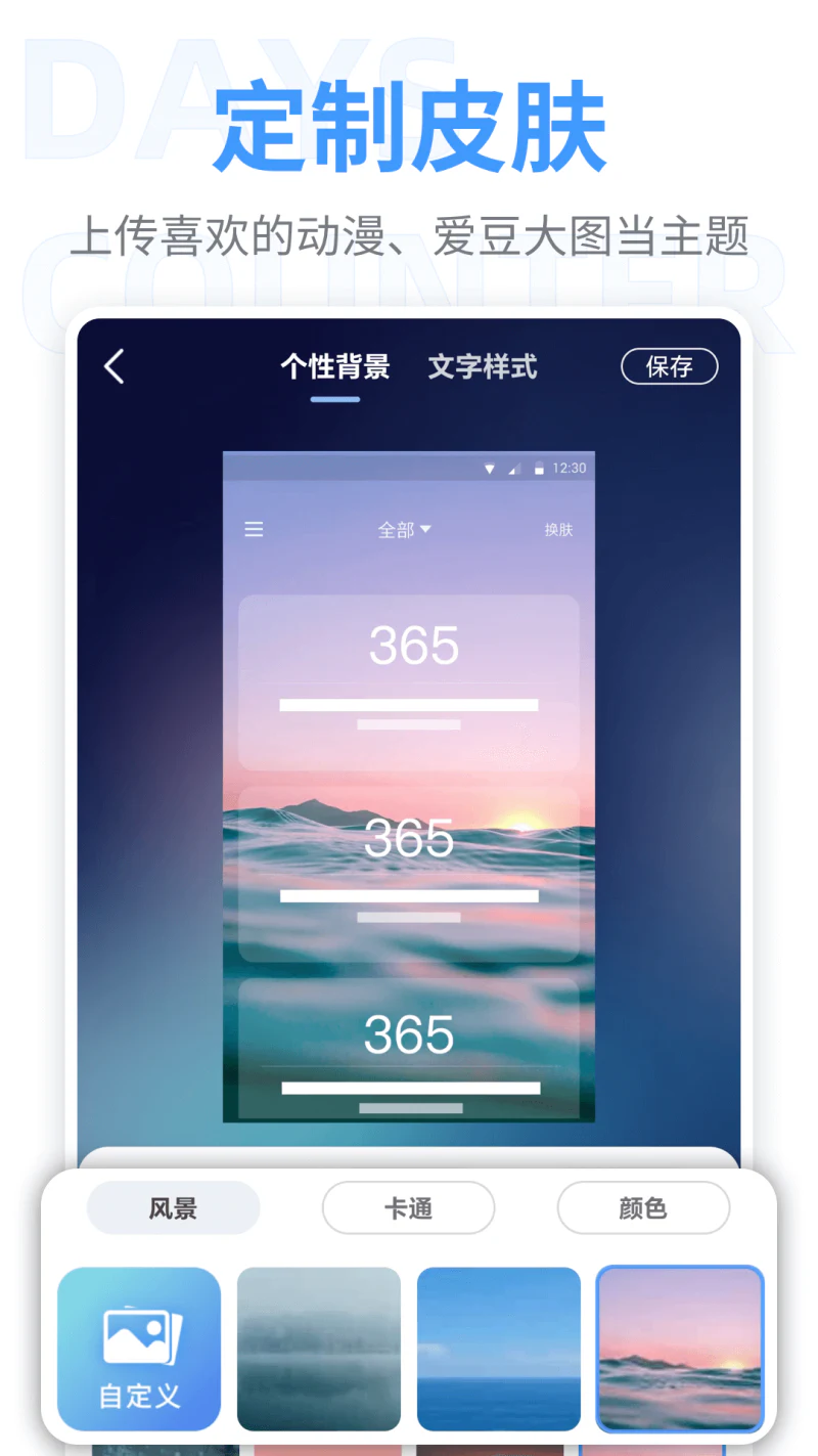纪念日: 恋爱笔记记录提醒恋爱纪念日倒计时