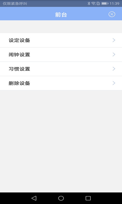 Bluclock截图