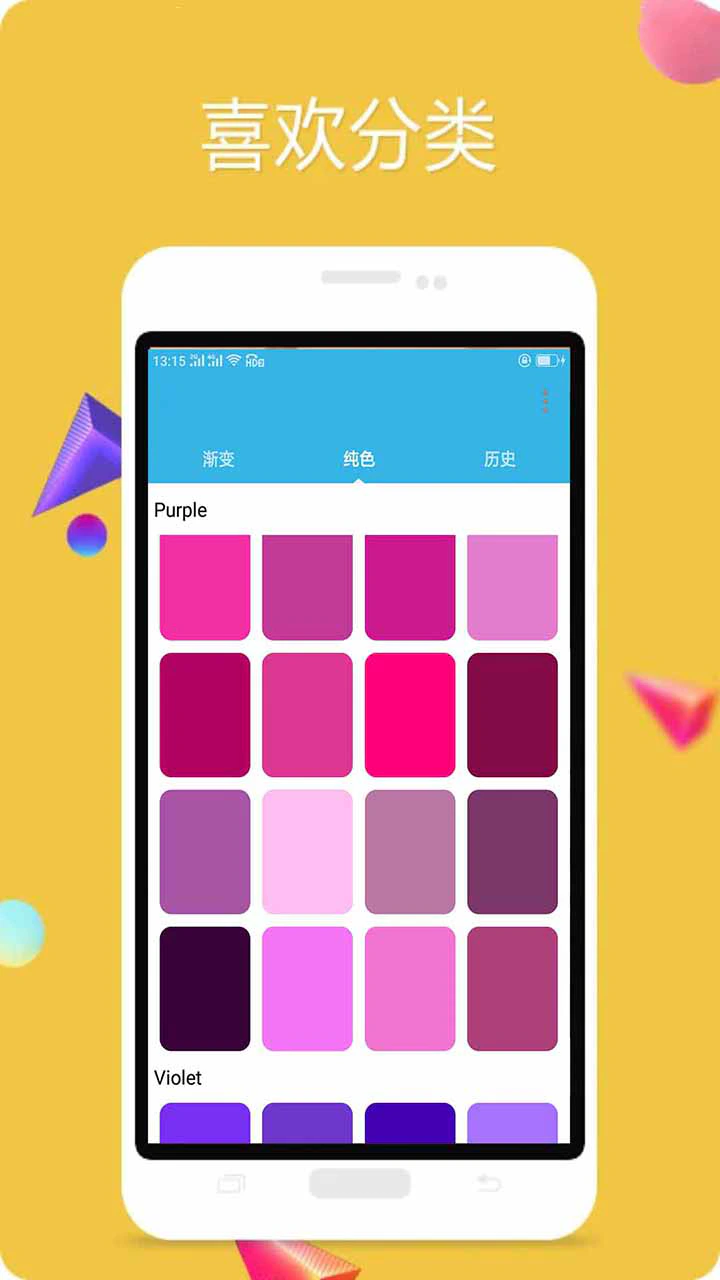 纯色壁纸: 壁纸，旨在为大家提供美丽的纯色壁纸