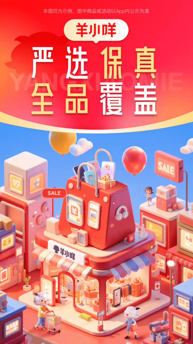 羊小咩: 让你的美好生活更从容