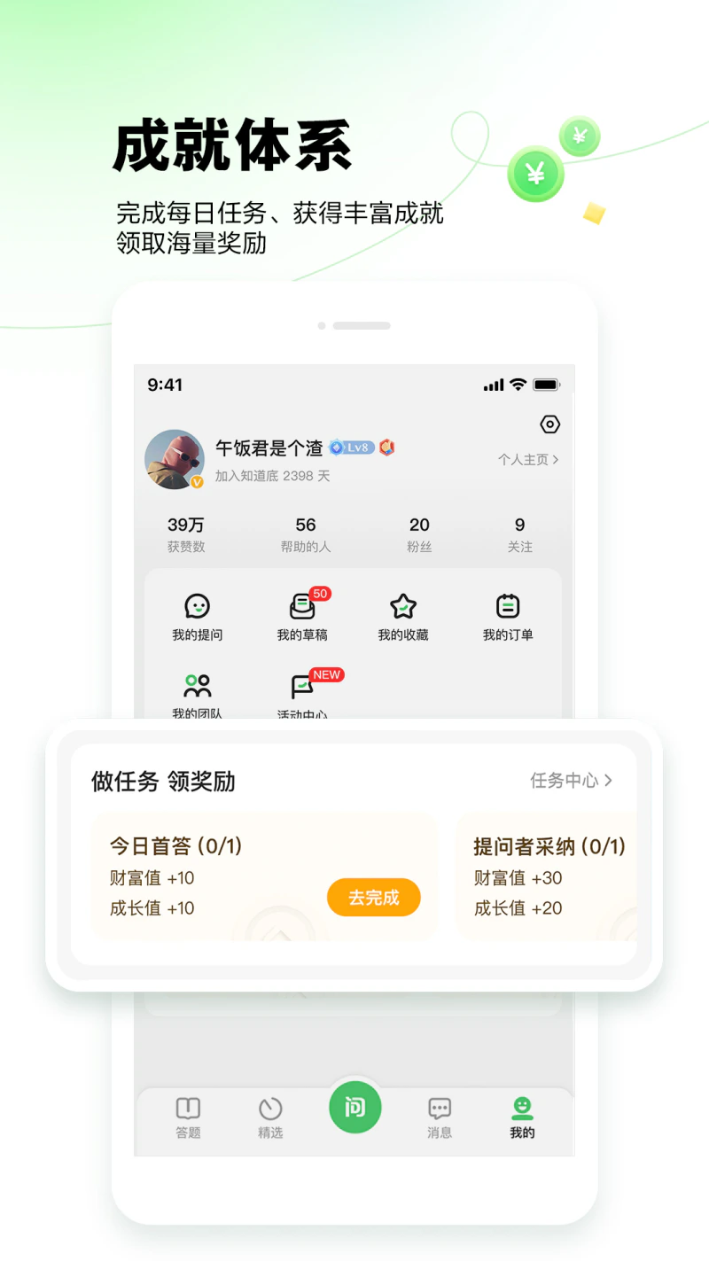百度知道: 总有一个人知道你问题的答案
