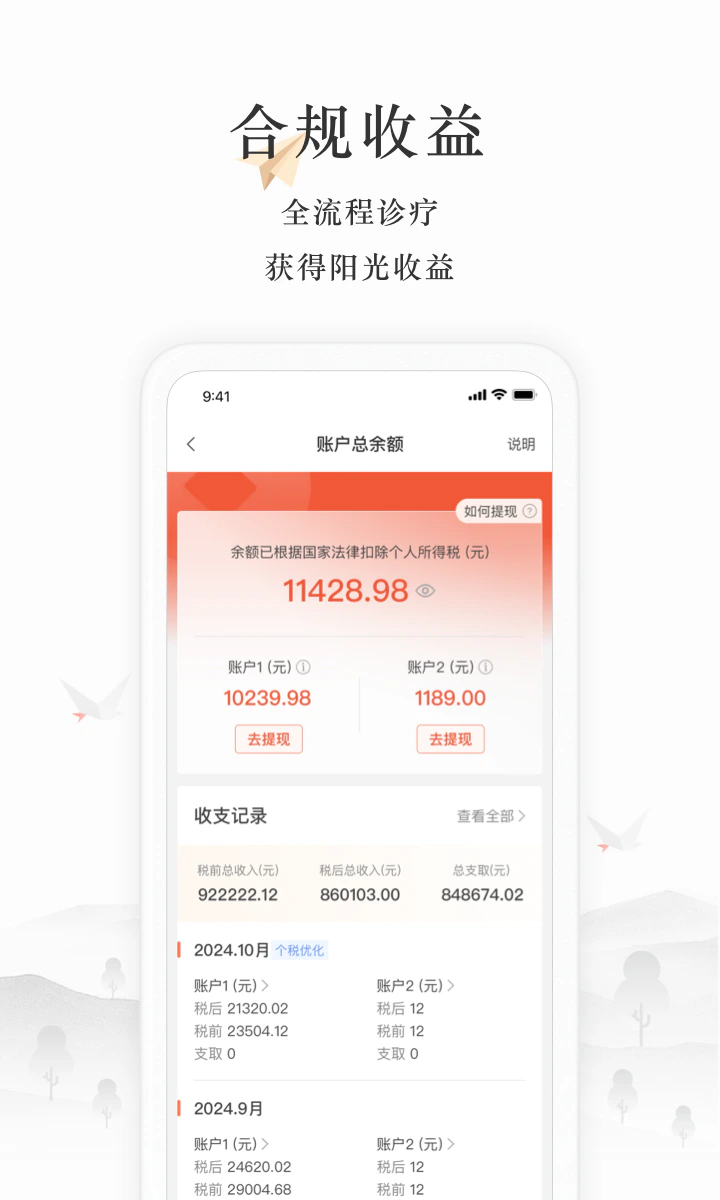 小鹿医生版截图