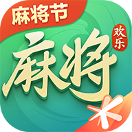 欢乐麻将