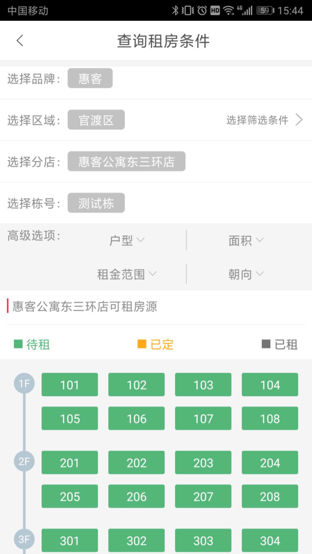 惠悦家截图