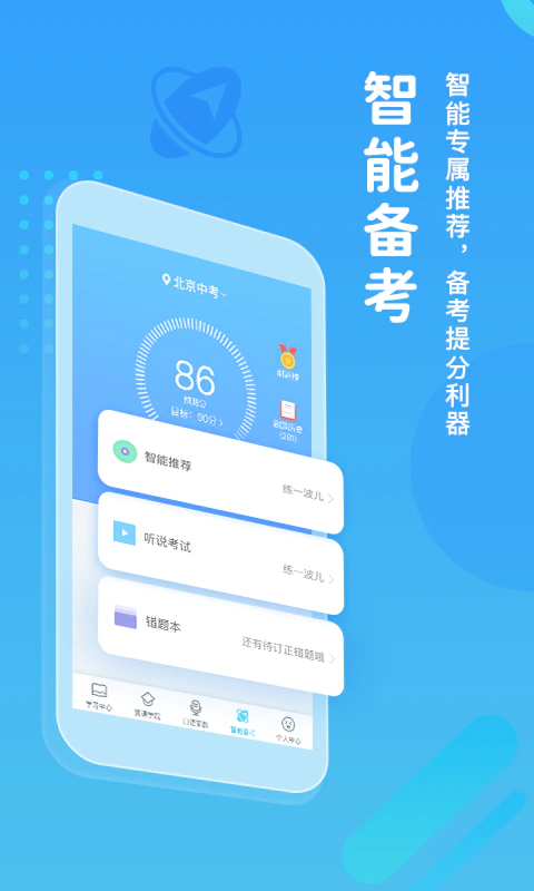 翼课学生: 超棒的英语趣味学习APP！