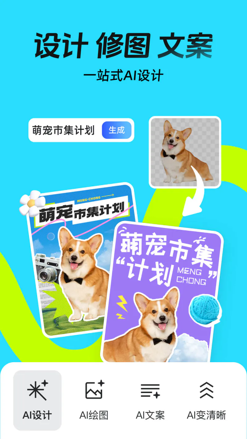 稿定设计截图
