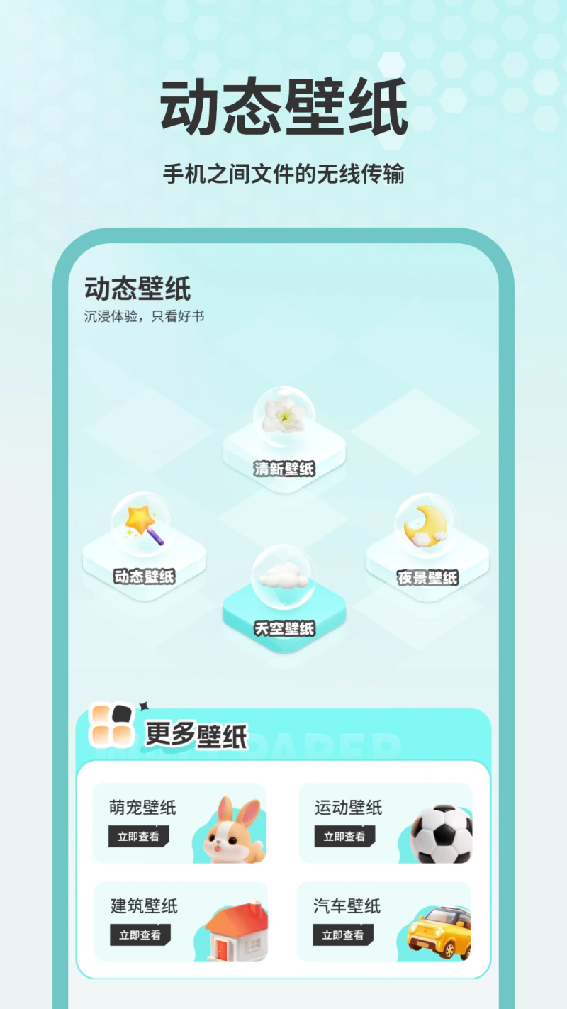 手机主题截图