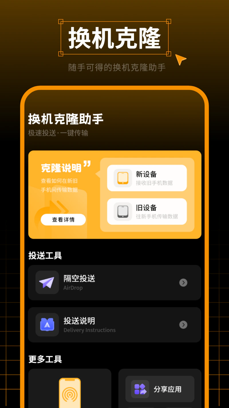 手机助手截图