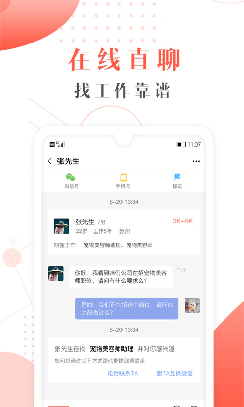宠才宝截图