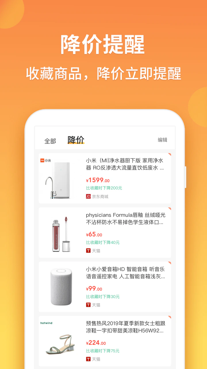 比价狗: 边购物边比价，轻松查询历史价格