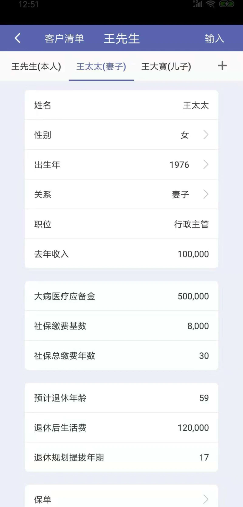 RFC财务顾问: 协助管理客户资料，记录客户家庭财务