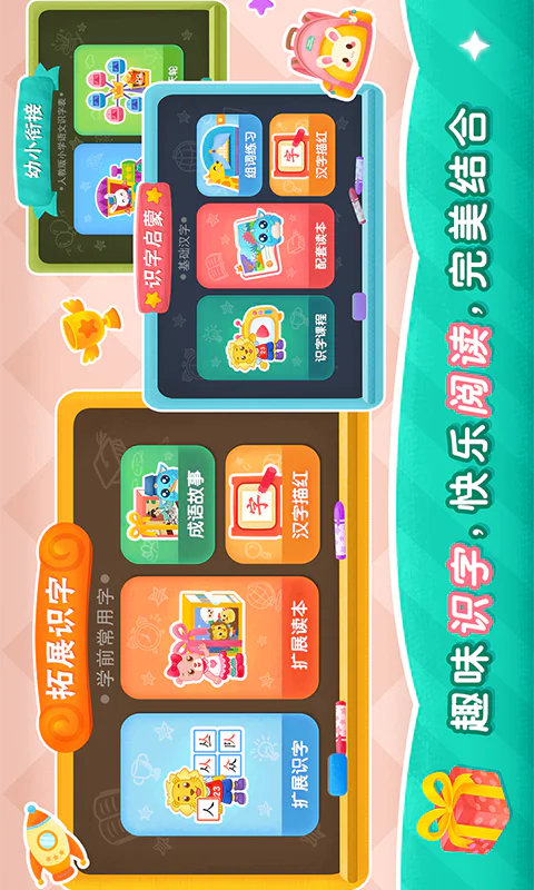 2Kids学汉字: 字根衍生识字，高效提升识字量