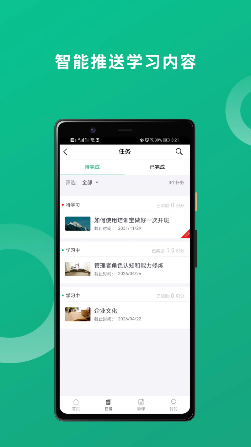 培训宝: 培训宝，企业人才培养平台