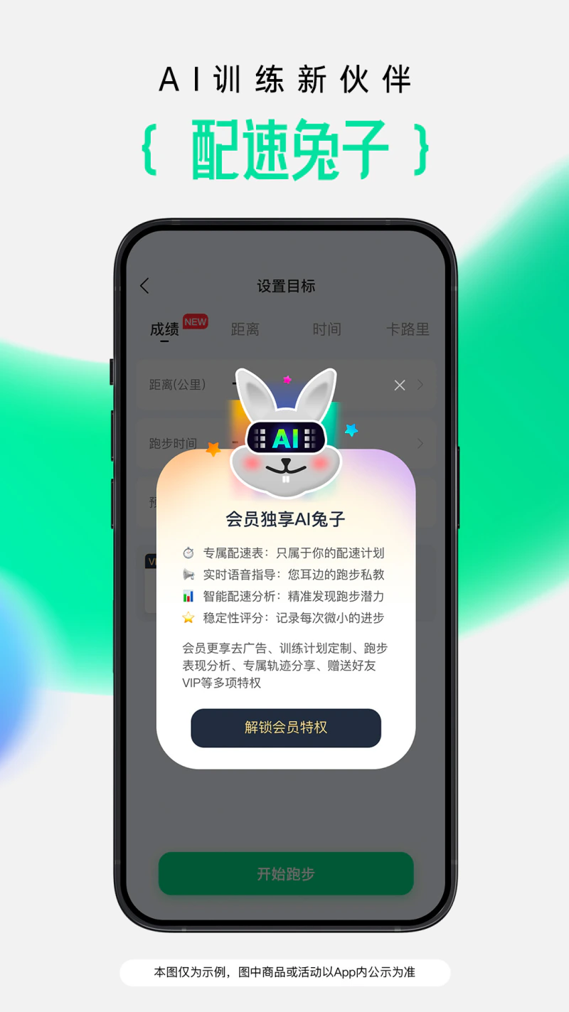 咕咚截图