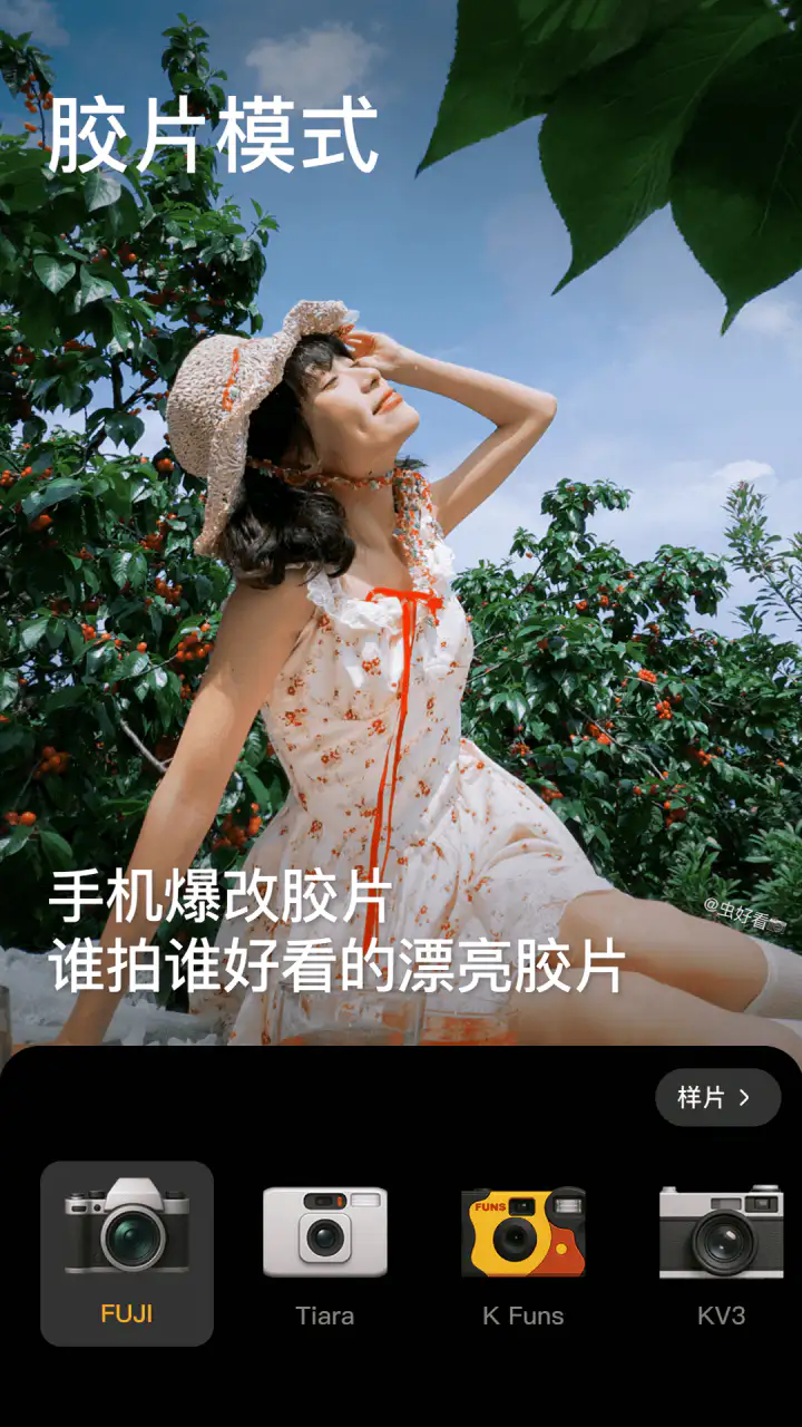美颜相机: 苹果模式 AI换装 AI修身材