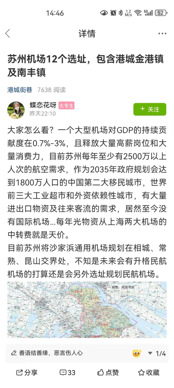张家港爱上网: 爱上网聚焦张家港本地生活
