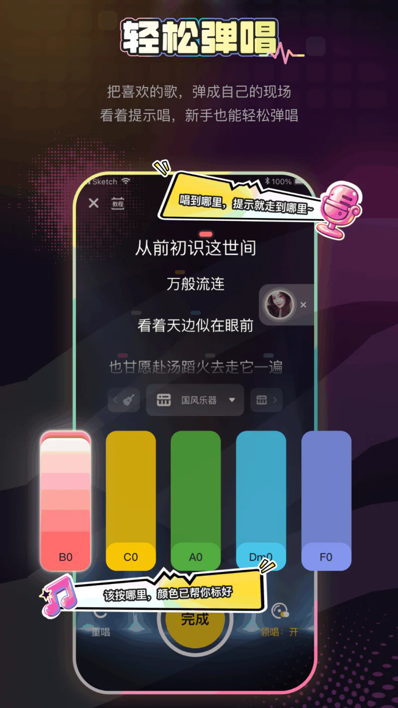 唱鸭截图