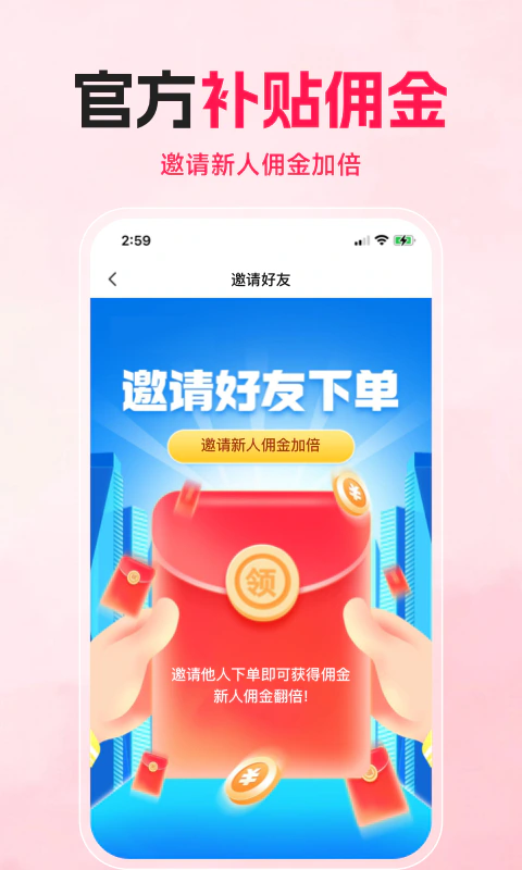 购火火截图