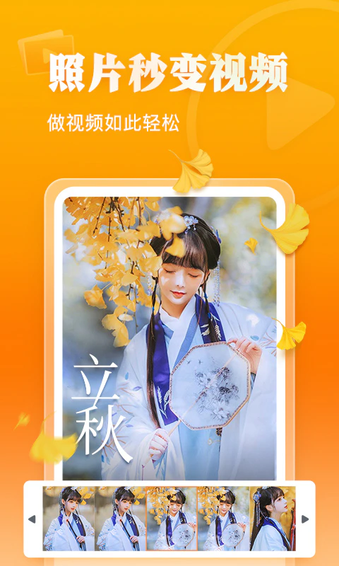 相册大师: 换背景换装做视频，相册如此有趣！